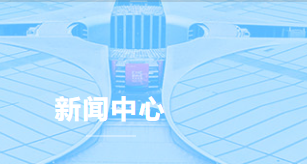 <b>韩正出席第三届中国国际进口博览会开幕式</b>